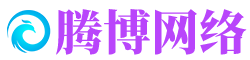 安徽騰博網絡